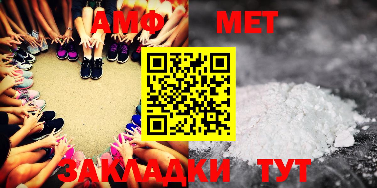 Amphetamine 97%  Вход с VPN  Лениногорск 