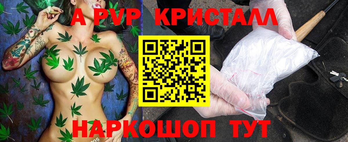 Лениногорск  Alpha PVP СК КРИС  Alfa_PVP  даркнет сайт  APVP VHQ  А ПВП мука  Вход с VPN 