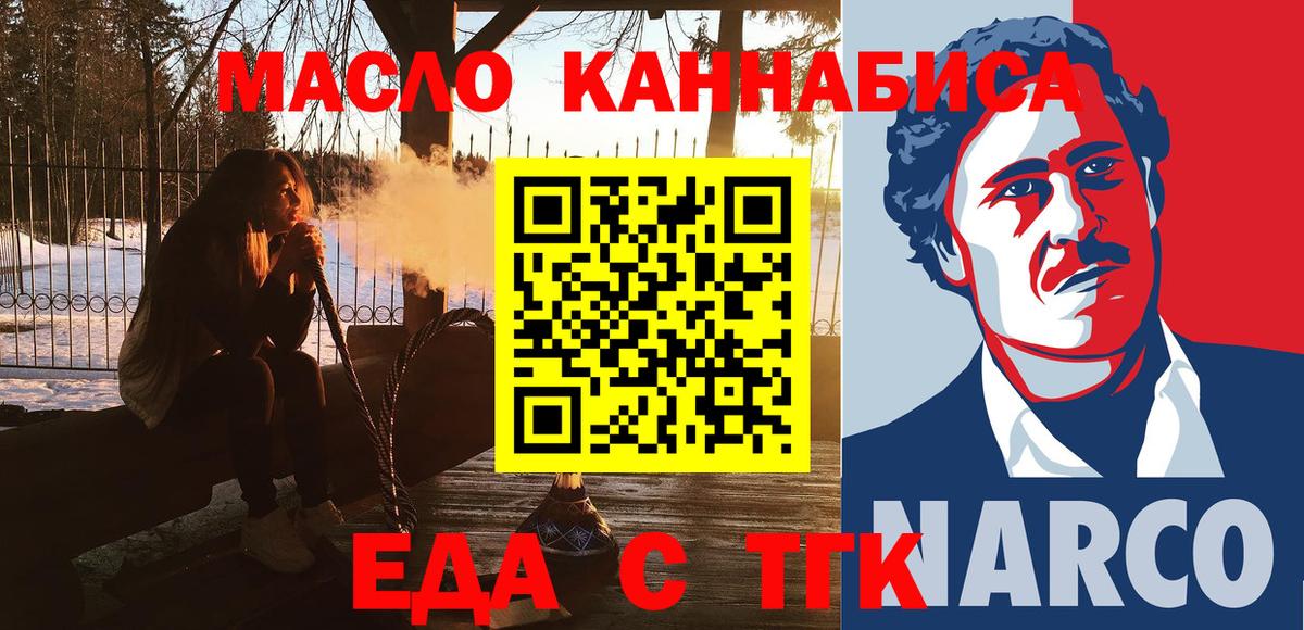 Canna-Cookies конопля  Вход с VPN  Лениногорск 
