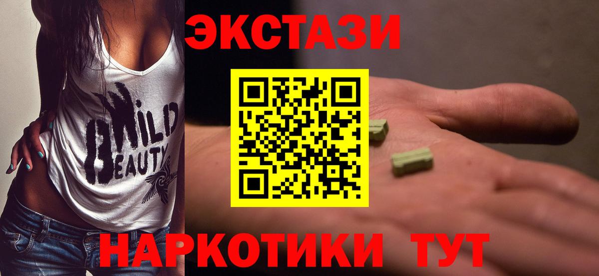 ЭКСТАЗИ таблы Лениногорск