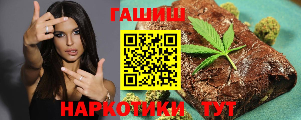 Гашиш ice o lator  ГАШИШ Изолятор  Вход с VPN  Лениногорск 