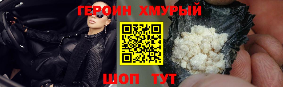 Лениногорск  ГЕРОИН афганец  Вход с VPN 