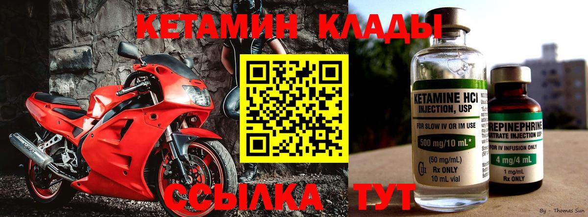 Кетамин ketamine  Вход с VPN  Лениногорск 