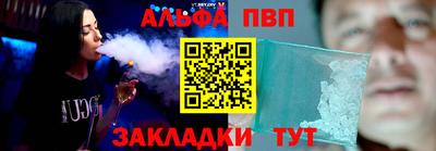 ALPHA PVP Жуковский