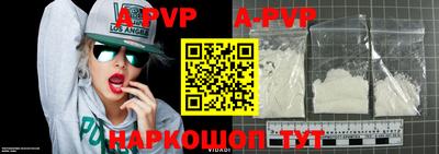 ALPHA PVP Жуковский