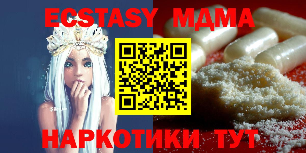 MDMA молли  MDMA VHQ  MDMA  Вход с VPN  Лениногорск 