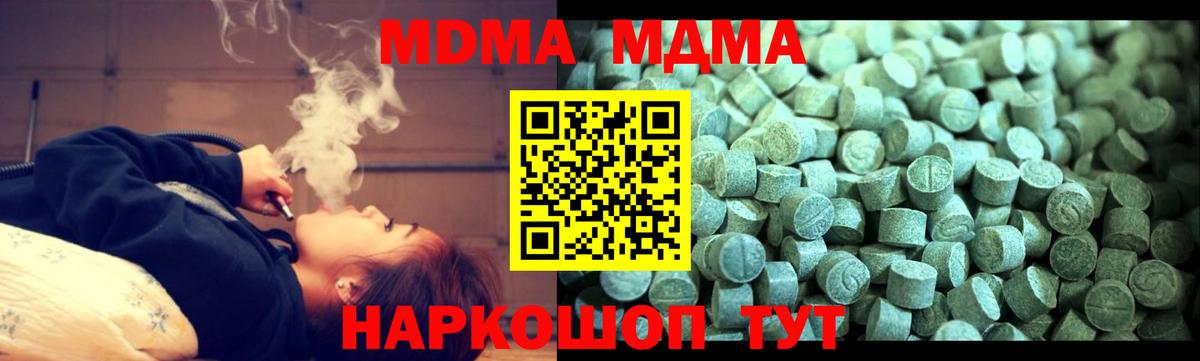МДМА VHQ Лениногорск