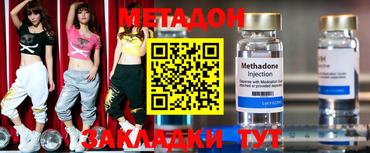 МЕТАДОН мёд Лениногорск