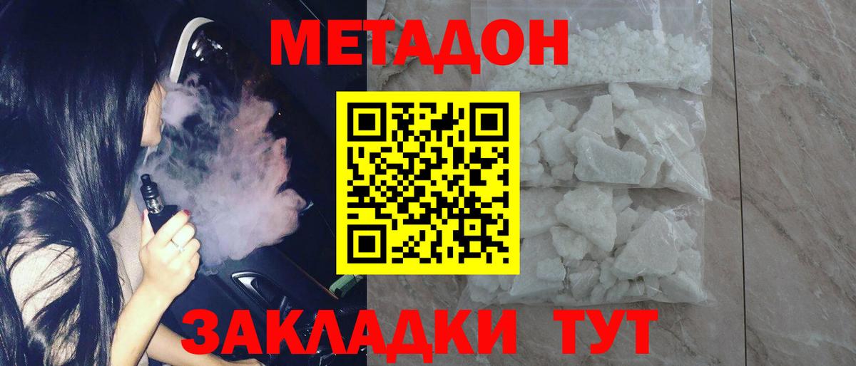 Лениногорск  Метадон мёд  МЕТАДОН мёд  Вход с VPN 
