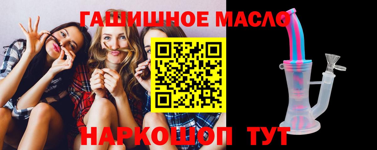 Дистиллят ТГК THC oil  Вход с VPN  Лениногорск 